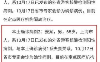 西安突发24例阳性，西安24日确诊病例轨迹