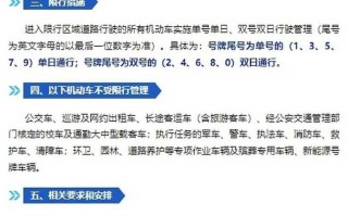 〖太原高考限行最新通知_太原高考限行最新通知2023年6月〗