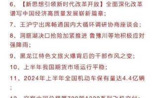 【新闻联播2021年3月21日,新闻联播2021年3月21日观后感】