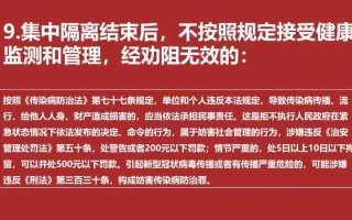 【北京警方通报涉疫典型案例,北京涉疫情袭警宣判】