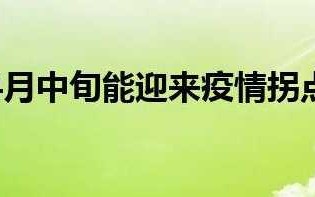 【31个省疫情最新数据消息,31个省疫情最新通报】