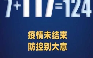 广州新增本土确诊病例3例，广州新增本土病例活动轨迹