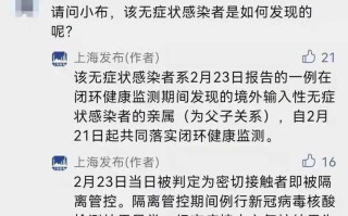 〖上海新增1例本土无症状·上海新增无症状患者〗