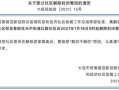 〖辽宁省疫情_辽宁省疫情最新情况〗