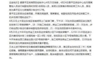 〖宏福苑小区疫情_宏福苑小区疫情封闭〗