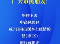 天津新增1例本土确诊病例，天津新增1例本土确诊病例详情