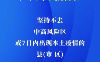 天津新增1例本土确诊病例，天津新增1例本土确诊病例详情