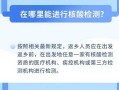 省内返乡需要做核酸检测吗(省内返乡需要核酸检测报告吗)