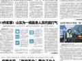 〖山东新冠疫情现状·山东新冠状病毒情况〗