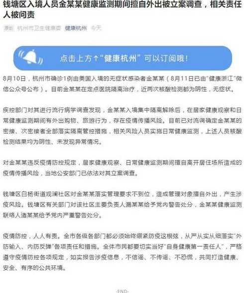 杭州疫情出行最新政策:现在可以自由出入吗