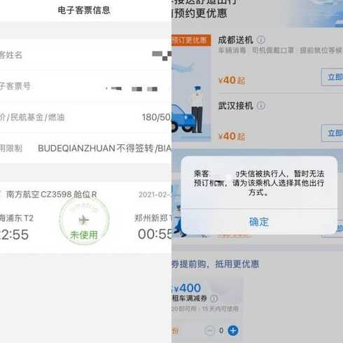 如何查询自己被限高令