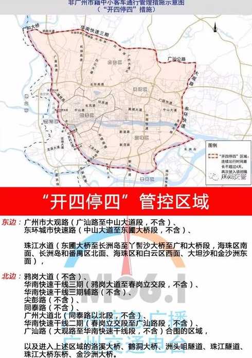 佛山市限行外地车吗