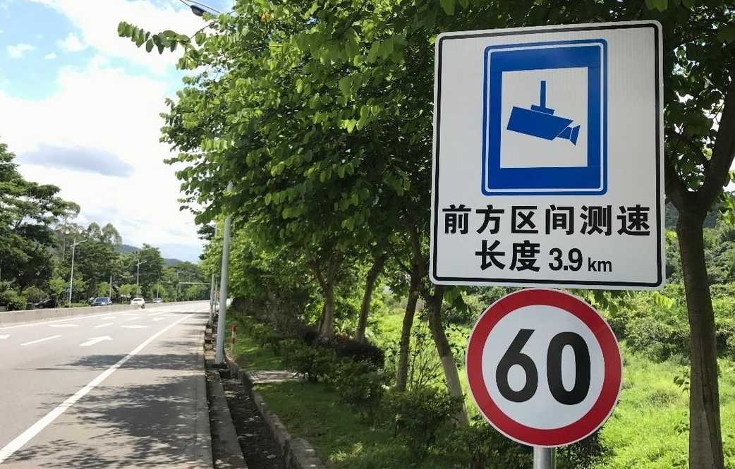 急求深圳区间测速各路段限速标准