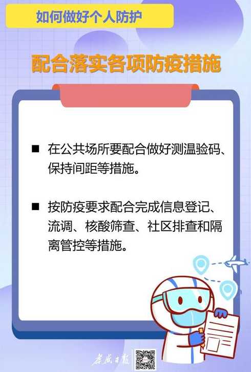 拉萨疫情感染毒株系奥密克戎变异毒株BA.2.76,主要传播途径有哪些...