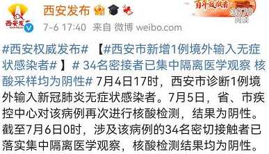 陕西新增一例H7N9病例已隔离疑似接触者40人是怎么回事?