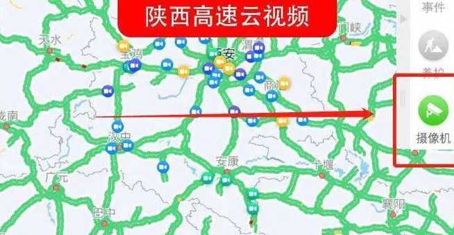 陕西高速公路路况查询和电话号码是多少