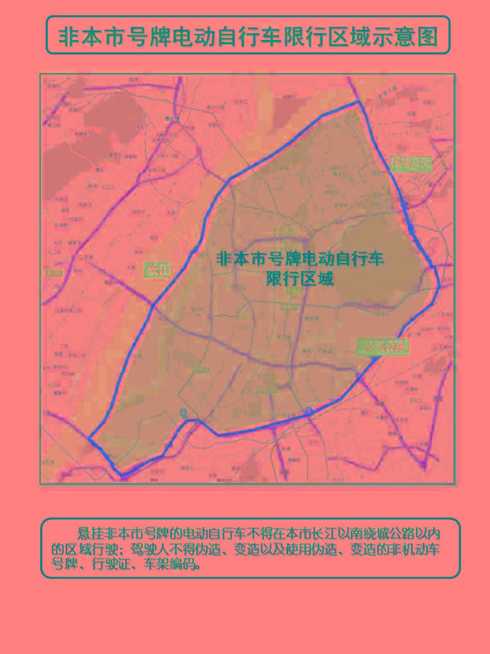 南京市外地牌照限行吗