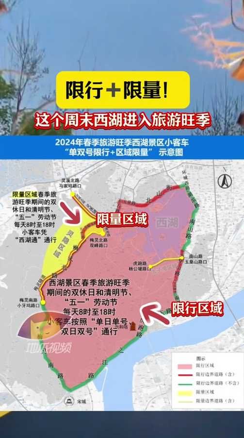 杭州外地车辆限行新规定2024年