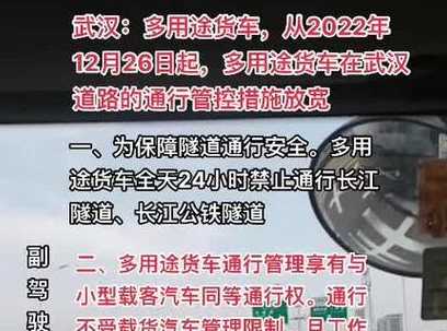 武汉限行规定2023外地车罚款吗,武汉外省车自驾旅游限行吗