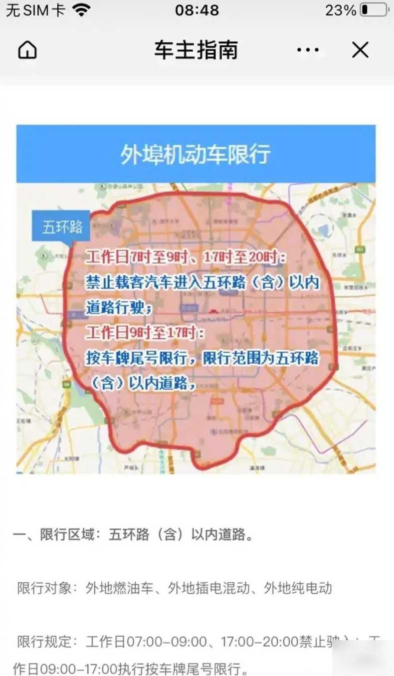 武汉车限号是怎么限号的外地车