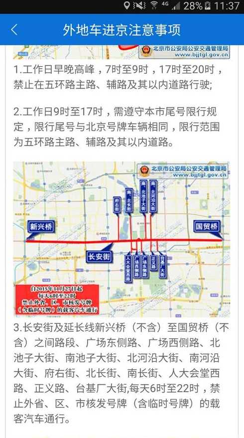 南宁限行外地车牌吗