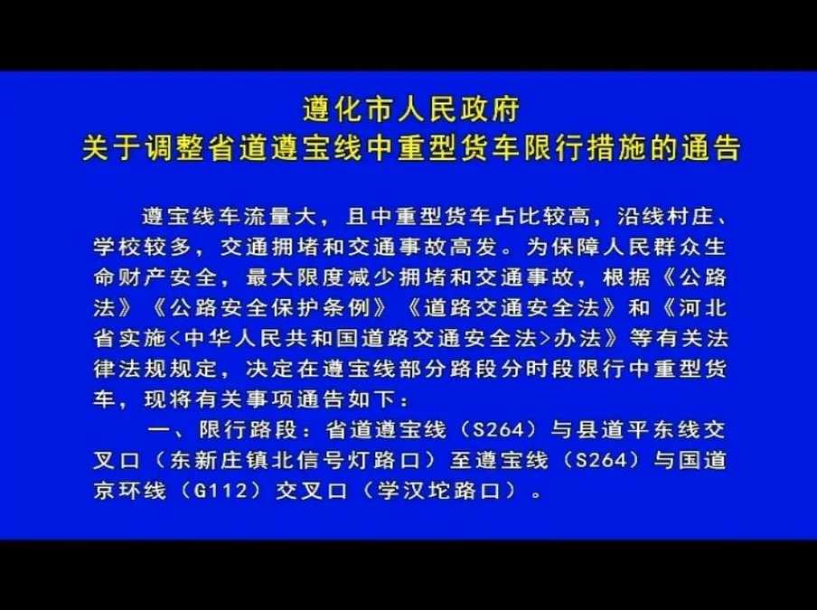 禅西大道货车限行时间2023年