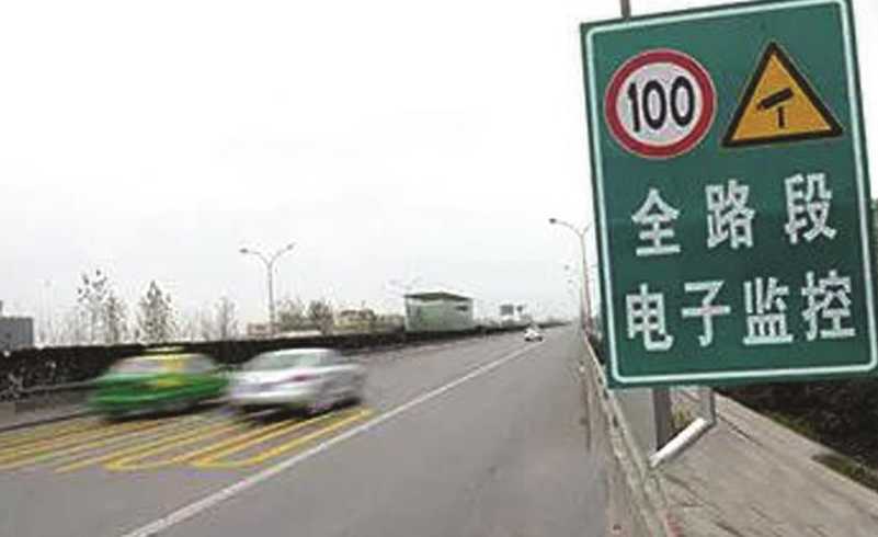 沈大高速限速100跑110能被拍吗