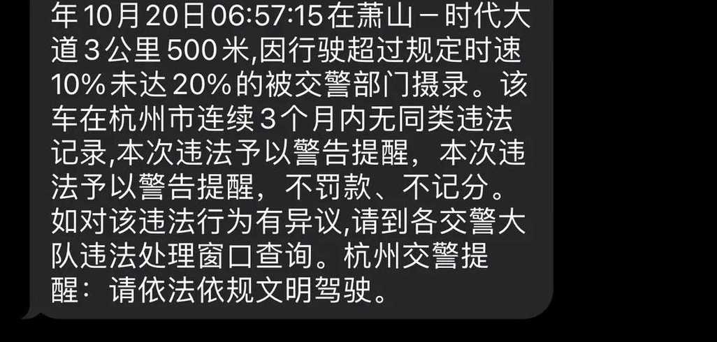 杭州电瓶车限速最晚什么时候