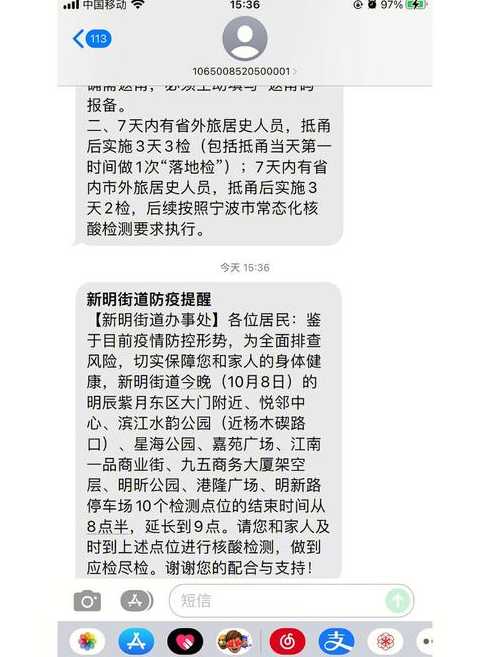 宁波疫情什么时候开始的