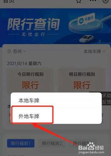 外地车到嘉兴限号吗