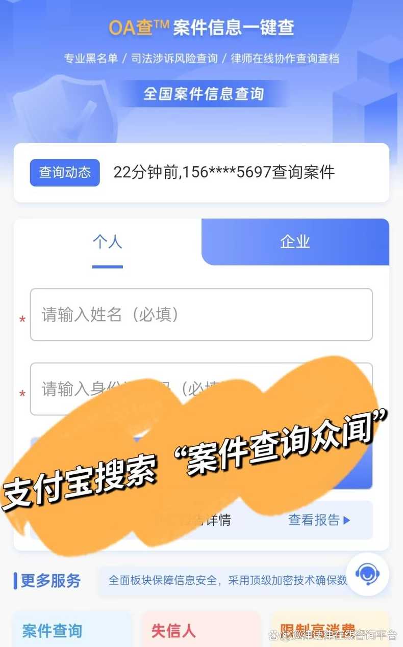 怎么查询自己是否被限高