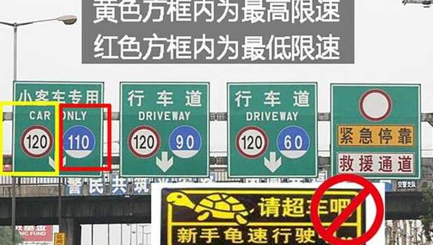 沪蓉西高速公路限速多少?