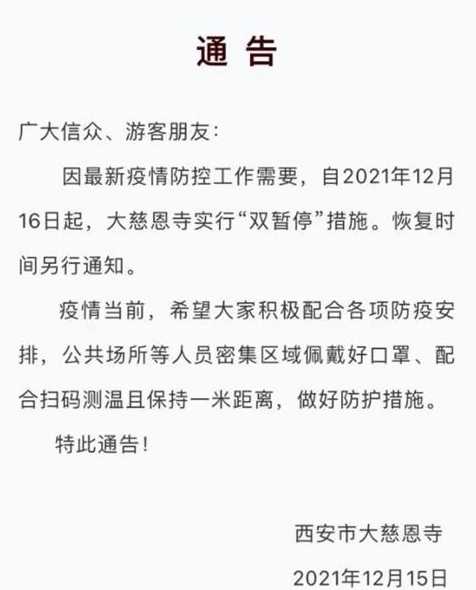 昆明受疫情影响部分场馆暂停营业2021年12月