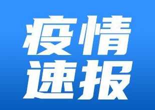 云南报告2名学生确诊新冠,当地的学校采取了哪些应对措施?