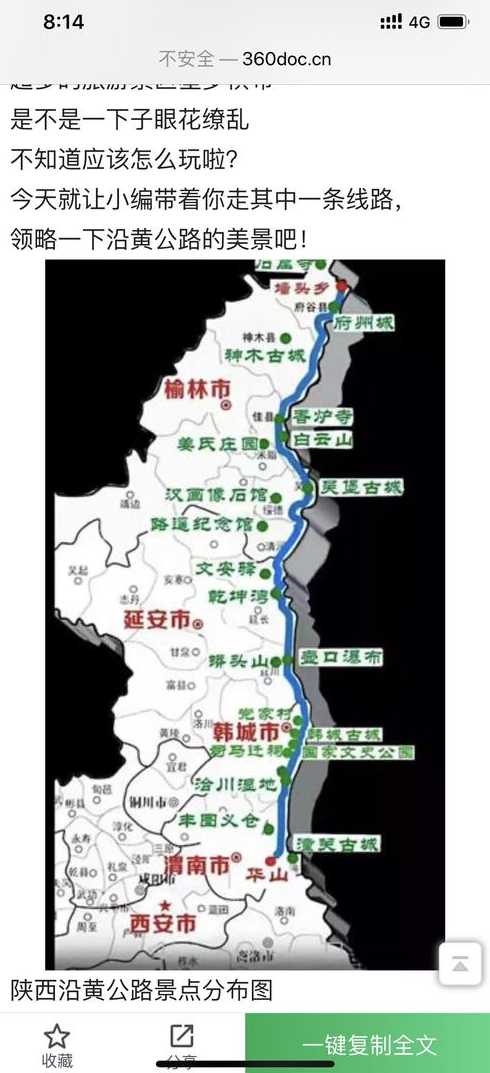 新民到玉田走公路多少公里