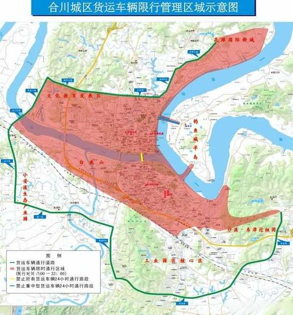 重庆车辆限行时间和范围