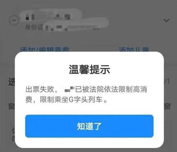 被法院限制高消费怎么解除