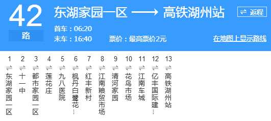 湖州55路公交车时间表