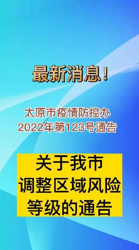 太原市疫情防控办电话