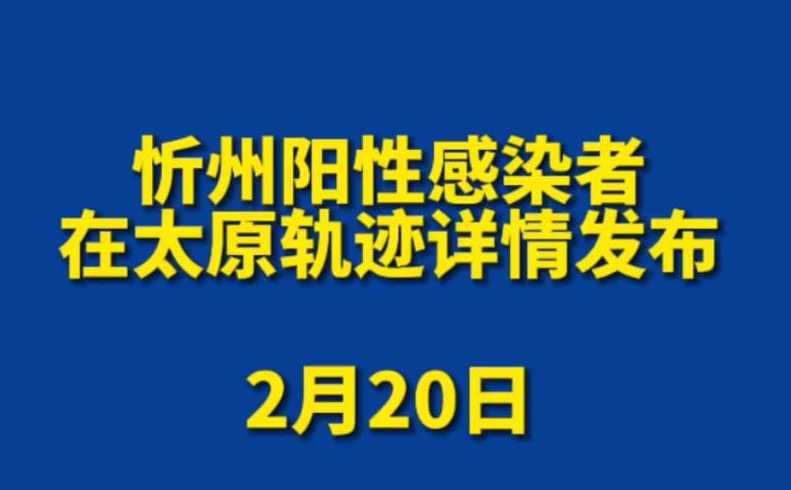 现在太原的新冠病毒和河北的一样吗