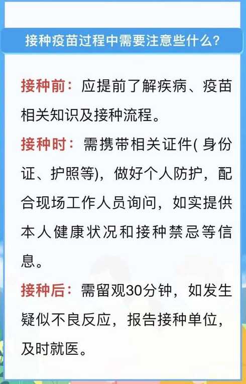 唐山吸人式新冠疫苗接种相关问答(唐山打三针的新冠疫苗接种)