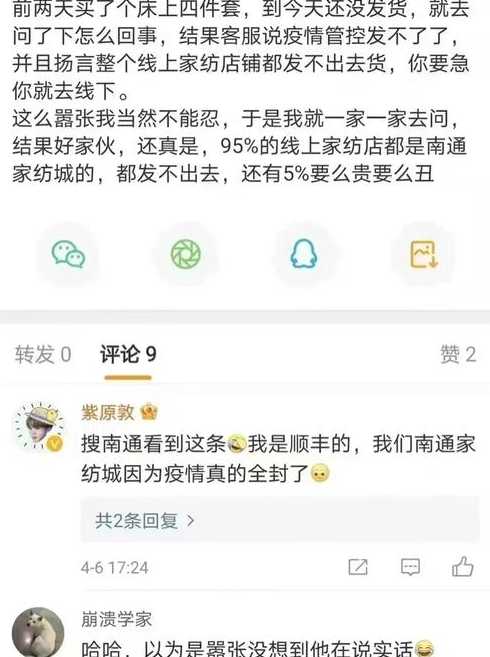 江苏南通解封今天了吗