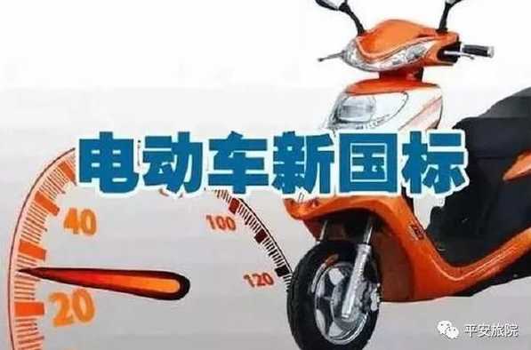 5月1日起,电动车、摩托车迎来“3条新规”,具体是如何规定的?