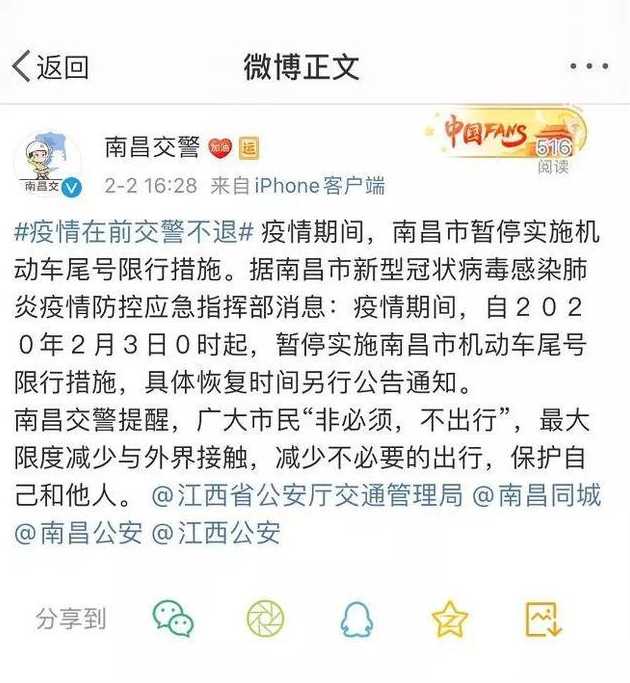 南昌对外地车的限行规定什么路段