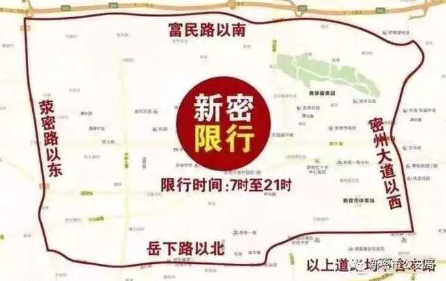 2023年洛阳车辆限行吗