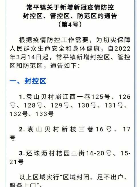 新冠疫情什么时间放开的