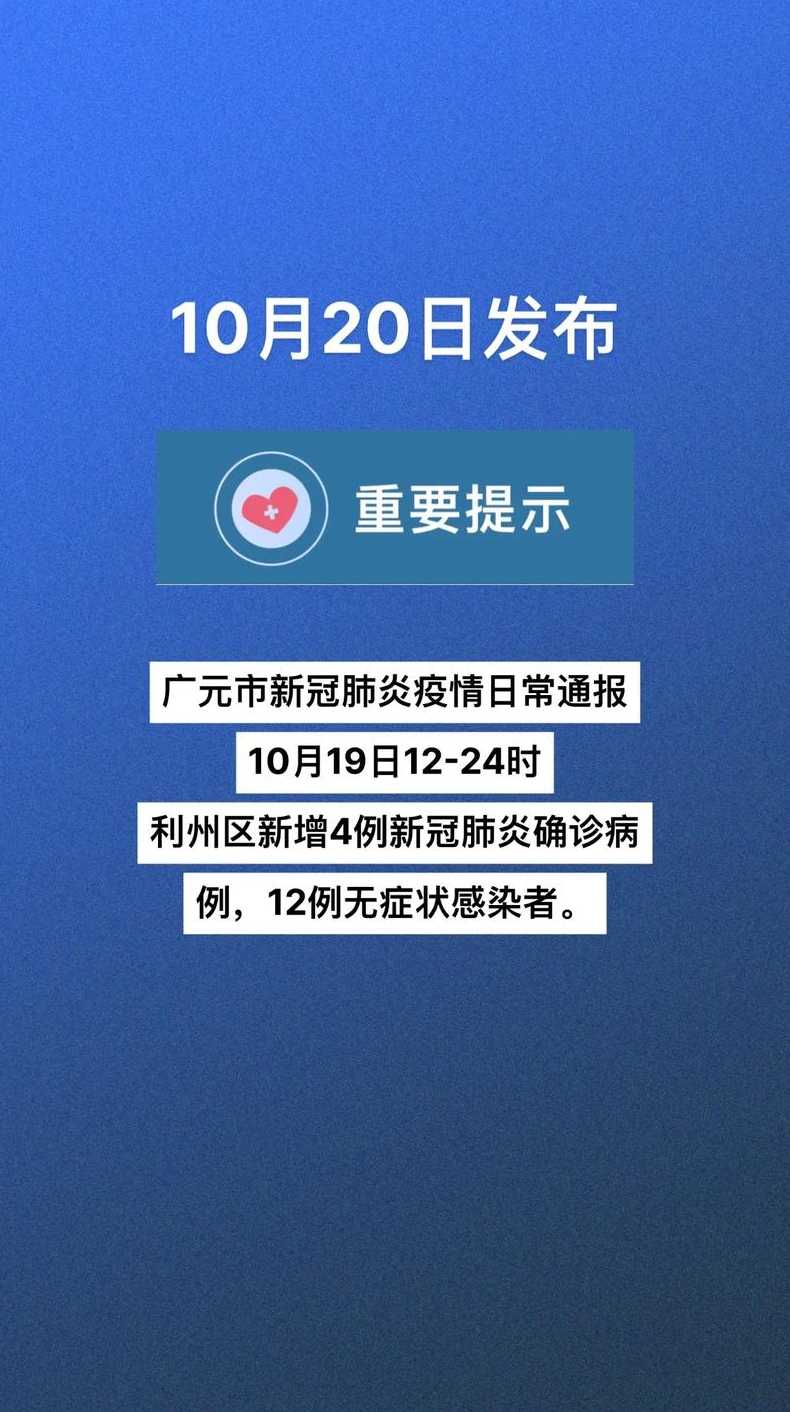 新冠疫情最新消息:新增本土确诊病例123例无症状感染者485例