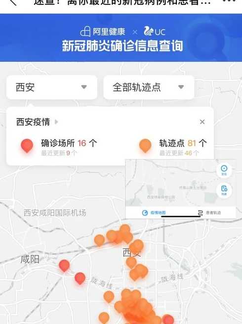 疫情地图在哪看?疫情地图实时更新查询教程