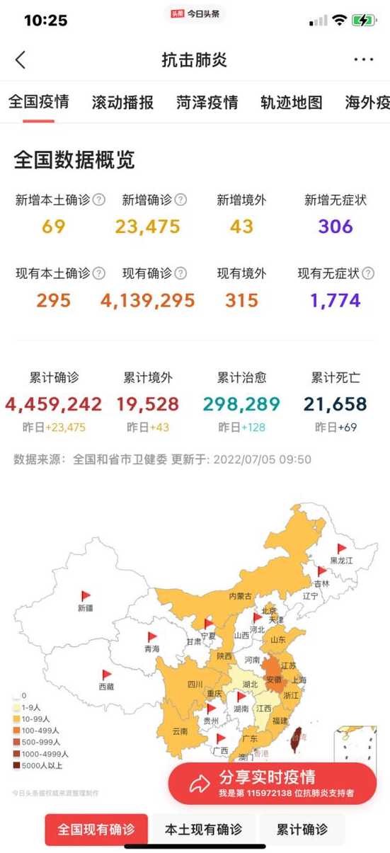 31省份新增本土确诊69例在哪几个省份