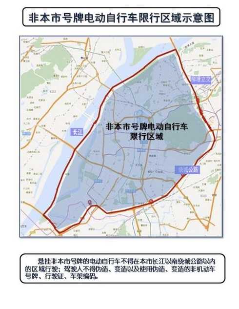 南京电动车限行规定